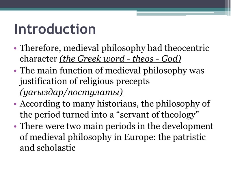 Introduction  Therefore, medieval philosophy had theocentric character (the Greek word - theos -